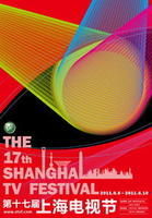 第十七屆上海電視節