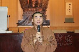 湛如法師 湛如法師