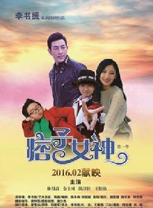 痞子女神 痞子女神