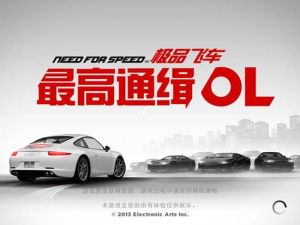 極品飛車:最高通緝OL 極品飛車:最高通緝OL
