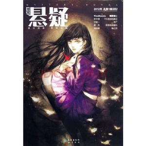 漫客·懸疑 漫客·懸疑