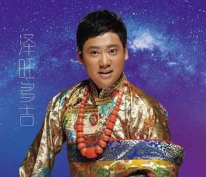 父母您在家就在[澤旺多吉演唱的歌曲]