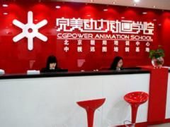 石家莊完美動力動畫學校 石家莊完美動力動畫學校