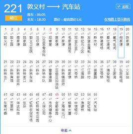靖江公交221路 靖江公交221路