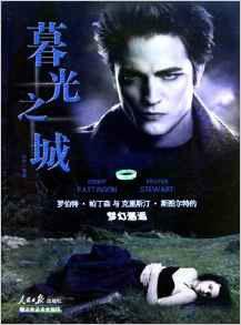 暮光之城:羅伯特·帕丁森與克里斯汀·斯圖爾特的夢幻邂逅 暮光之城:羅伯特·帕丁森與克里斯汀·斯圖爾特的夢幻邂逅