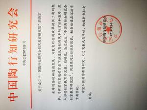 中國陶行知研究會創客教育研究院 中國陶行知研究會創客教育研究院