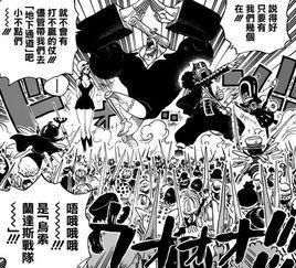 烏索普戰隊 烏索普戰隊