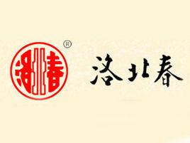 山東洛北春集團有限公司 山東洛北春集團有限公司