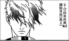 越智月光 越智月光