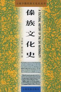 雲南民族出版社 雲南民族出版社