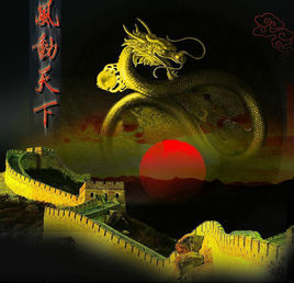 風動天下 風動天下