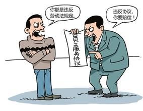 經濟服務期 經濟服務期