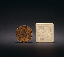 古稀天子之寶 古稀天子之寶