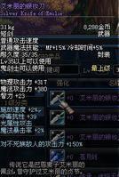 艾米麗的銀狀刀 艾米麗的銀狀刀