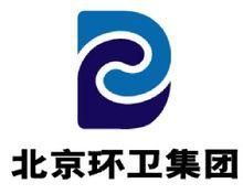 北京環衛集團