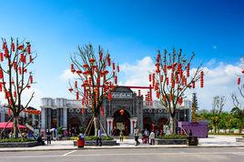 重慶兩江國際影視城 重慶兩江國際影視城