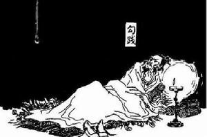 勾踐[春秋時期越國君主]