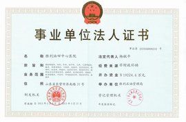 事業單位法人 事業單位法人
