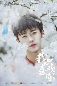 我不喜歡這世界,我只喜歡你[電視劇]