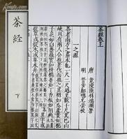 唐代名茶 唐代名茶