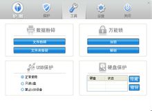 資料夾加密軟體