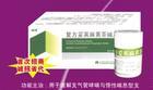 複方妥英麻黃鹼片