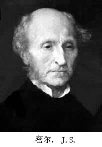 密爾,J.S. 密爾,J.S.