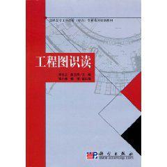 工程圖識讀 工程圖識讀