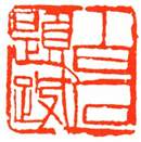 齊白石(1863-1957)