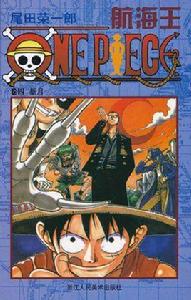 航海王:新月 航海王:新月