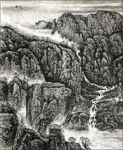 清泉不盡雲中來