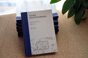 明清時期清遠縣輿圖及圖說輯錄 明清時期清遠縣輿圖及圖說輯錄