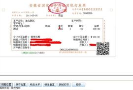 紅字發票 紅字發票