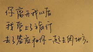 我終於可以不再愛你了