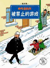 即將7月面世的《淘氣包快閃》中文版封面