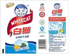 白貓產品