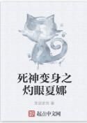 死神變身之灼眼夏娜 死神變身之灼眼夏娜