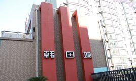 丹東韓國城 丹東韓國城