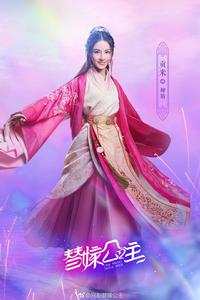 替嫁公主[2018年拍攝的網劇]