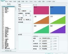 神劍情天2修改器 神劍情天2修改器