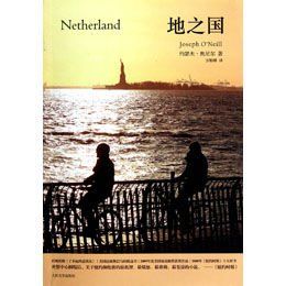 《地之國》 《地之國》