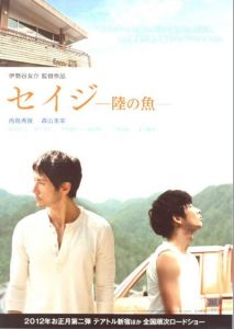 陸之魚[電影]