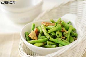 生啫長豆角 生啫長豆角