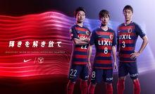 鹿島鹿角足球俱樂部