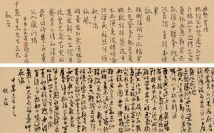 明倪元璐行書題桃源圖詩軸