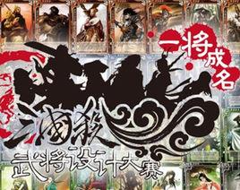 三國殺一將成名擴充包 三國殺一將成名擴充包