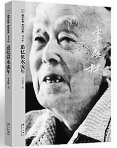 追憶似水流年[季羨林著作圖書]