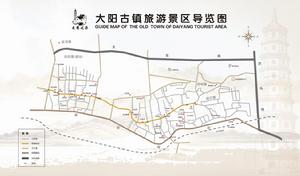 大陽古鎮[旅遊風景區]