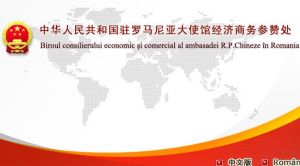 中華人民共和國駐羅馬尼亞大使館經濟商務參贊處