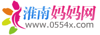 淮南媽媽網logo